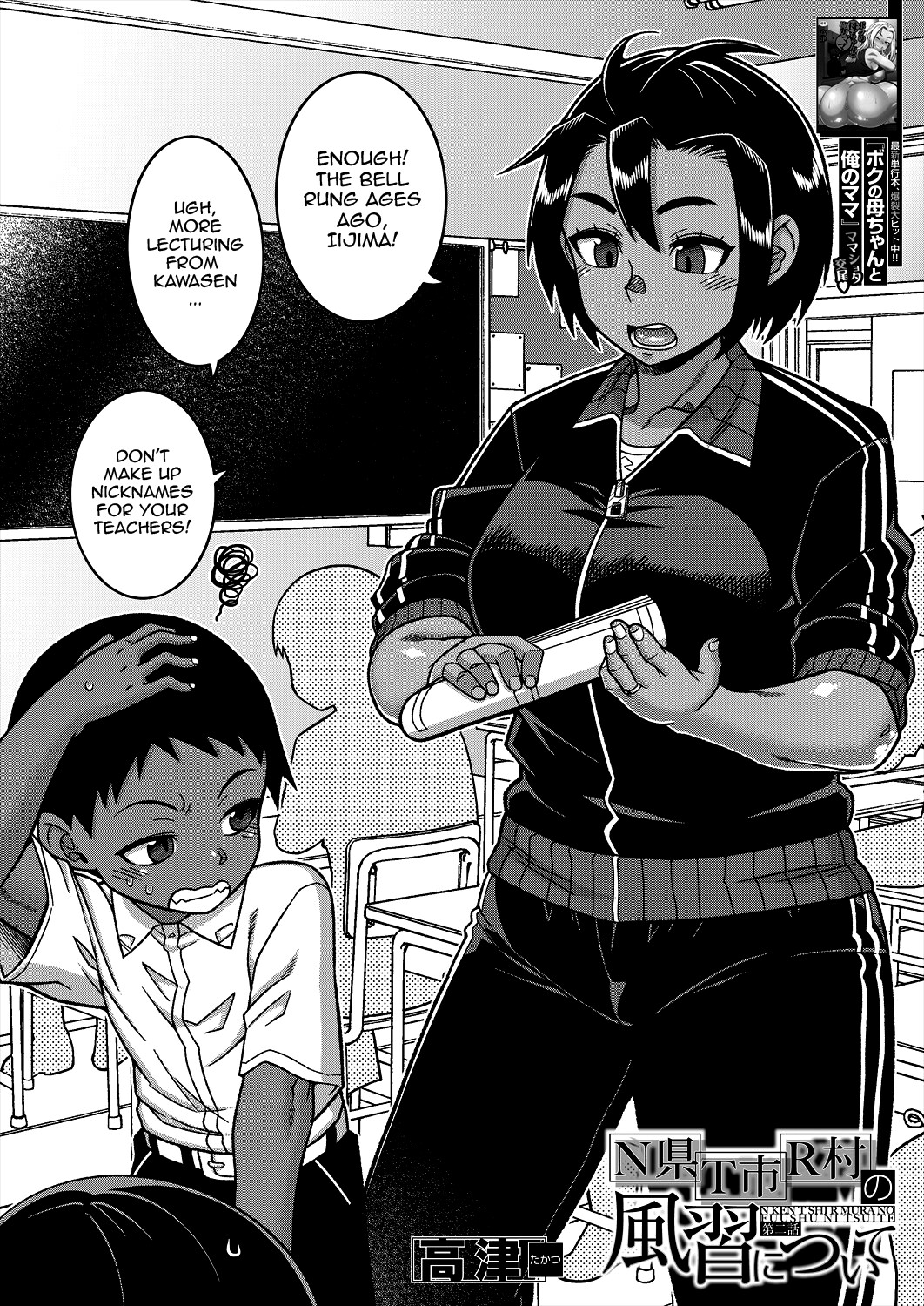 Hentai Manga Comic-Regarding The Traditions Of Prefecture N, T City, R Village-Chapter 2-40